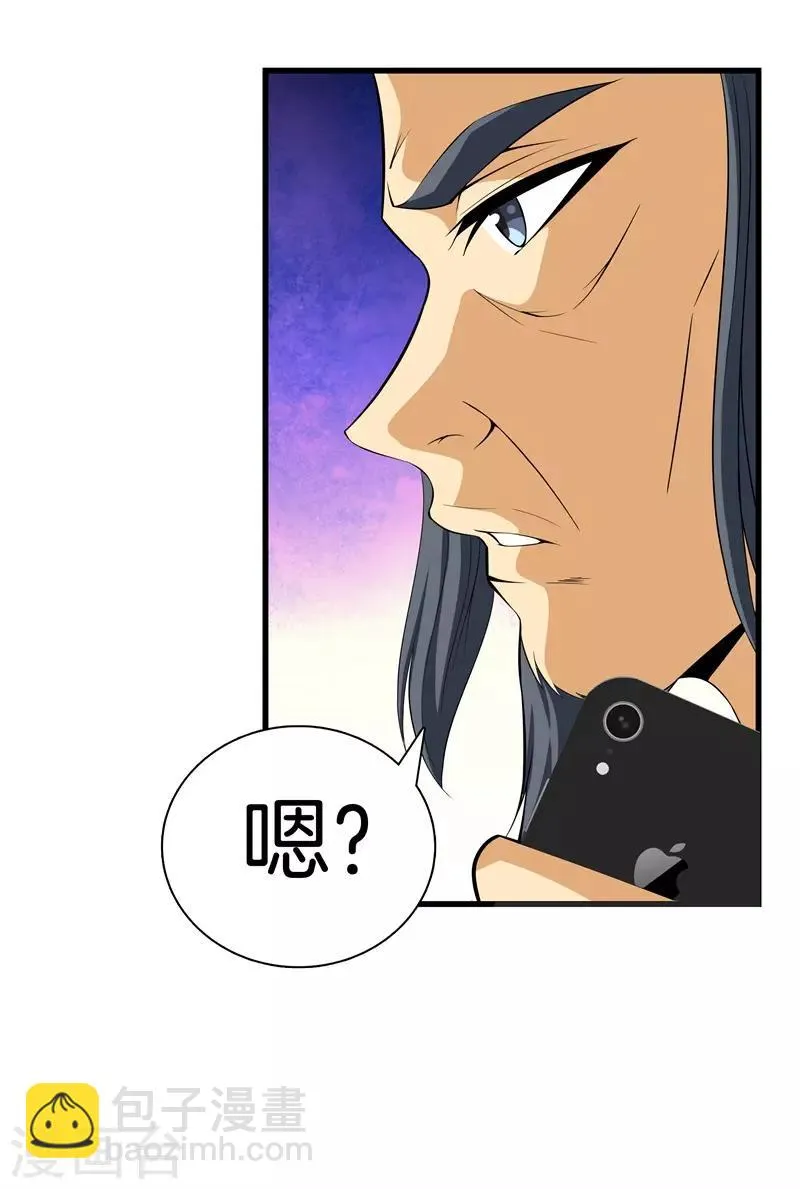 第45话 好戏上演 第30页