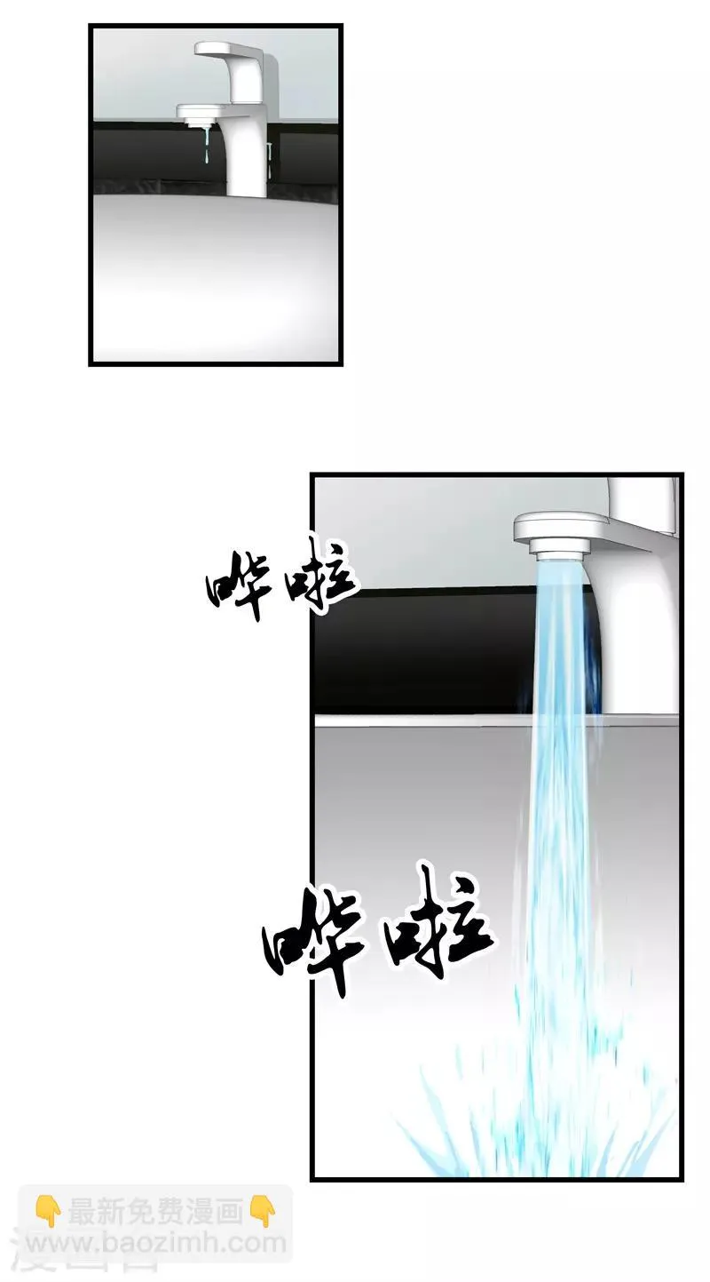 第46话 血光之灾 第6页