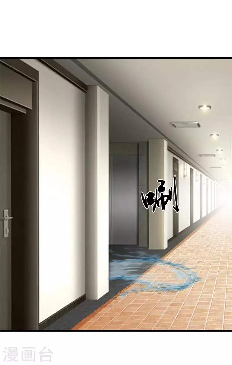 第46话 血光之灾 第7页