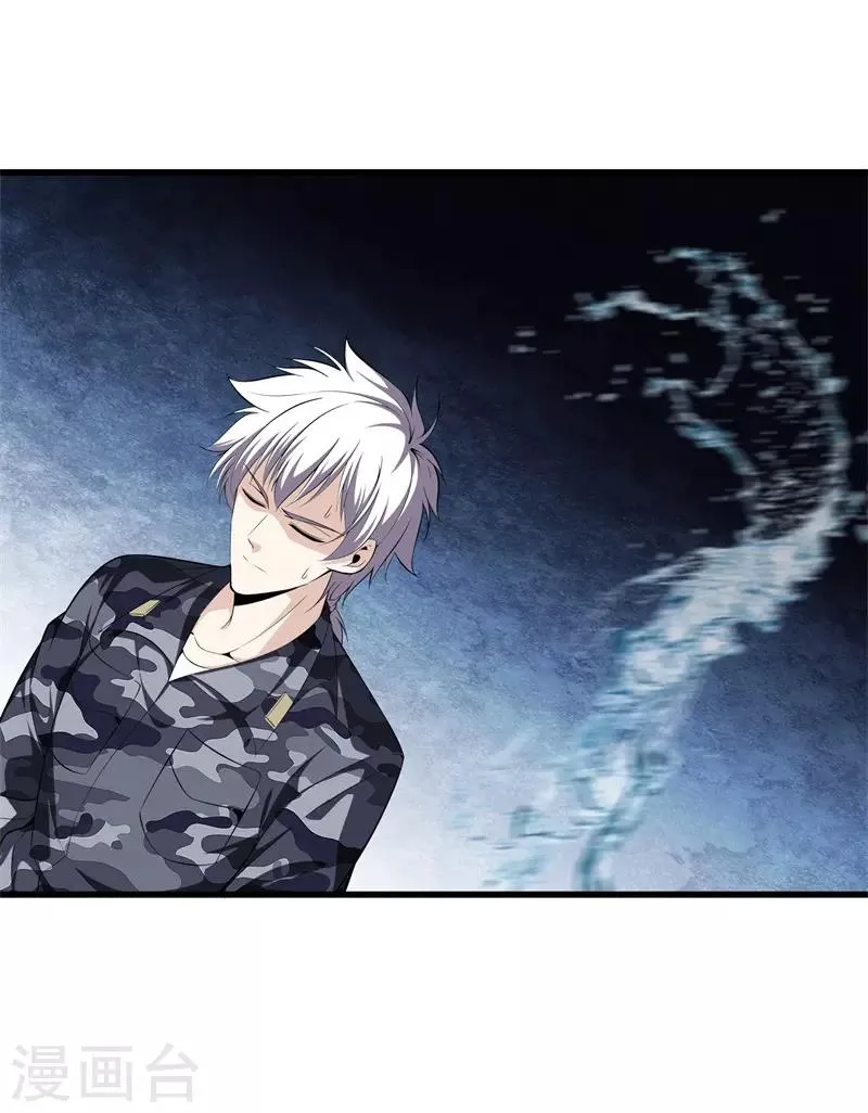 第46话 血光之灾 第9页