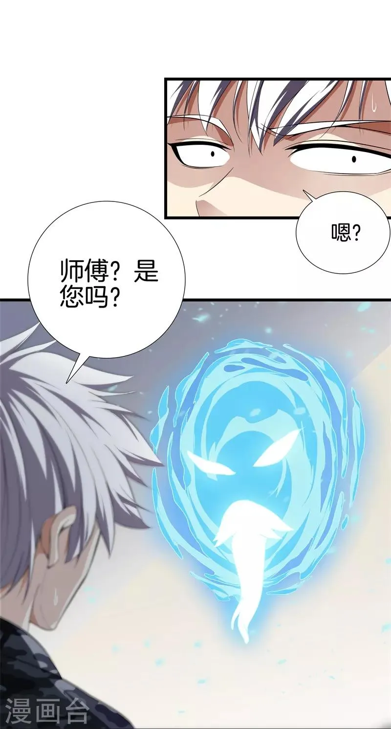 第46话 血光之灾 第11页