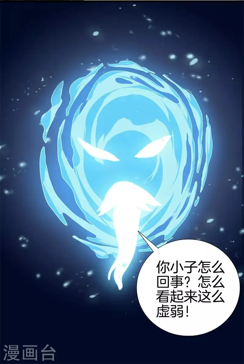 第46话 血光之灾 第12页