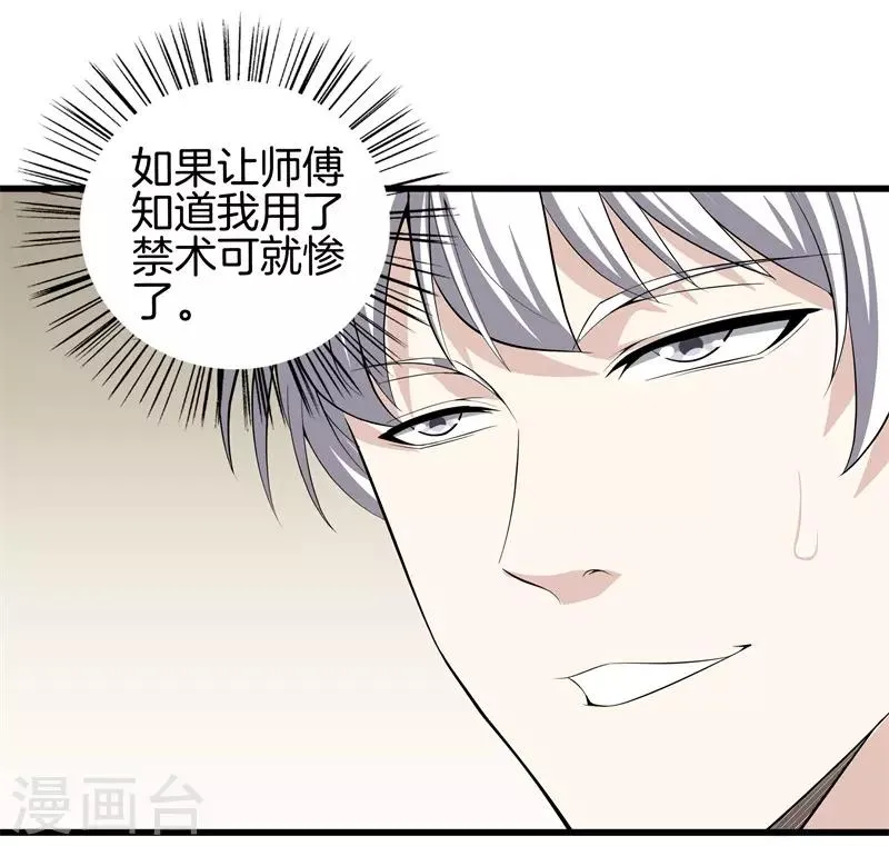 第46话 血光之灾 第14页