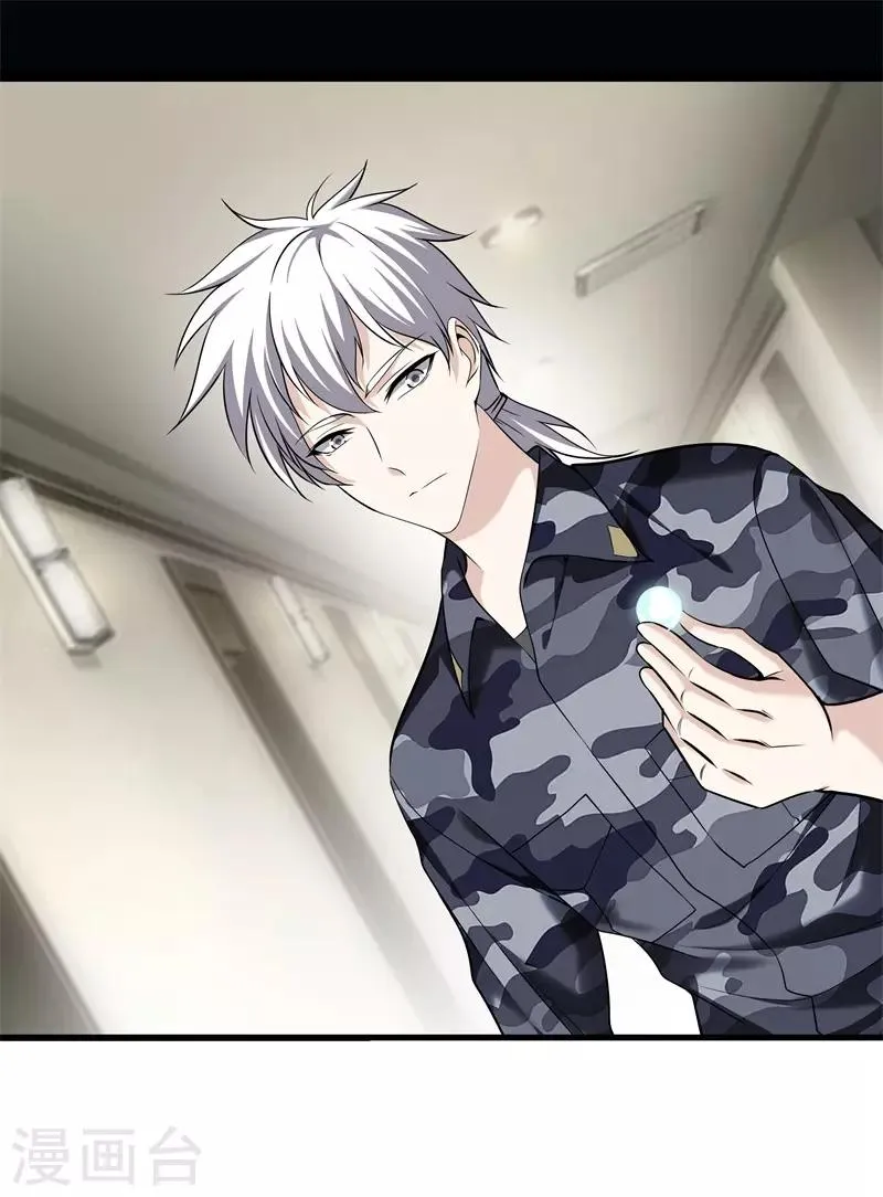 第46话 血光之灾 第21页