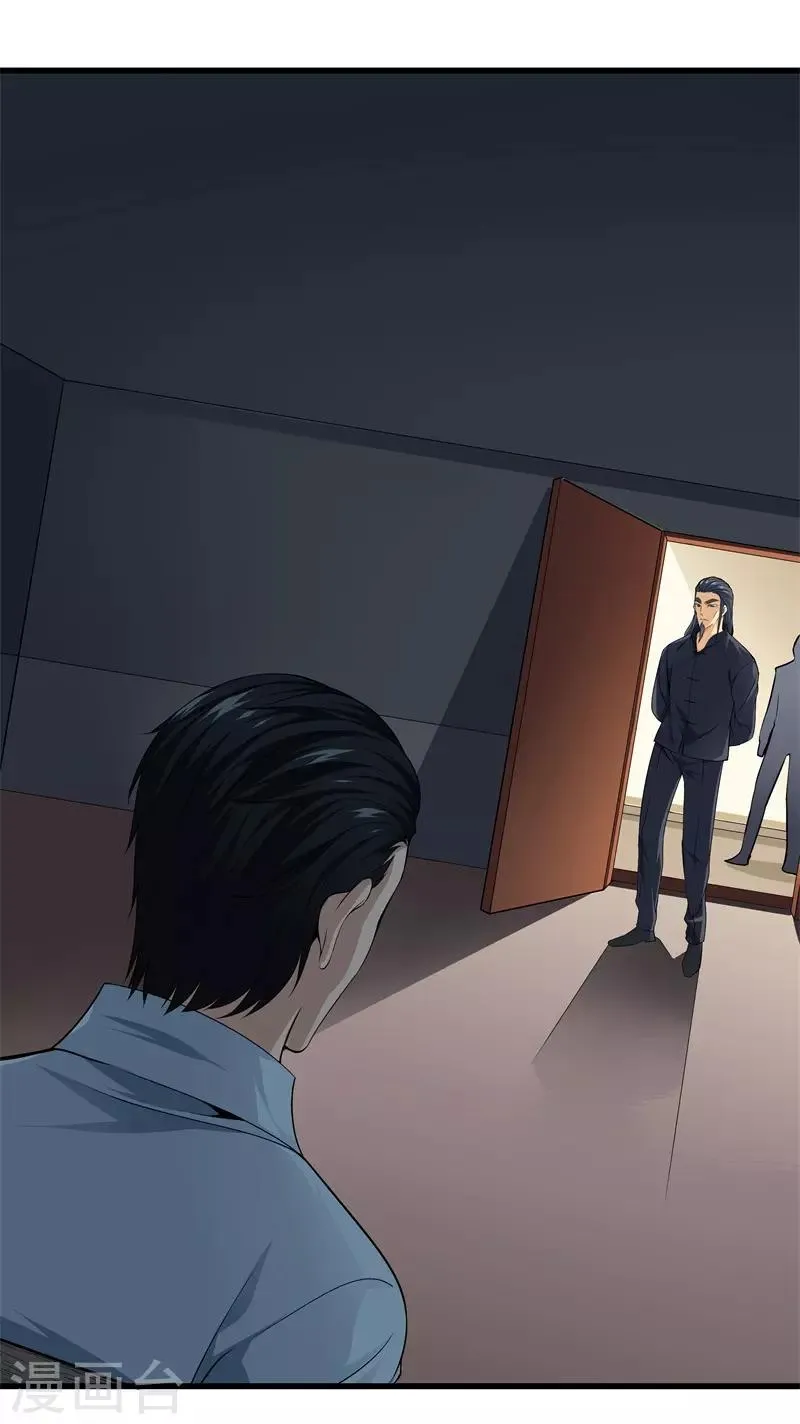 第46话 血光之灾 第24页