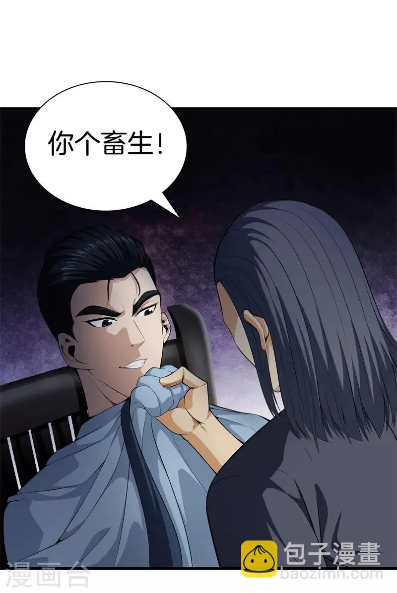 第47话 人外有人 第2页