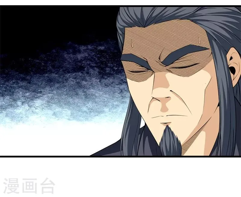 第47话 人外有人 第8页
