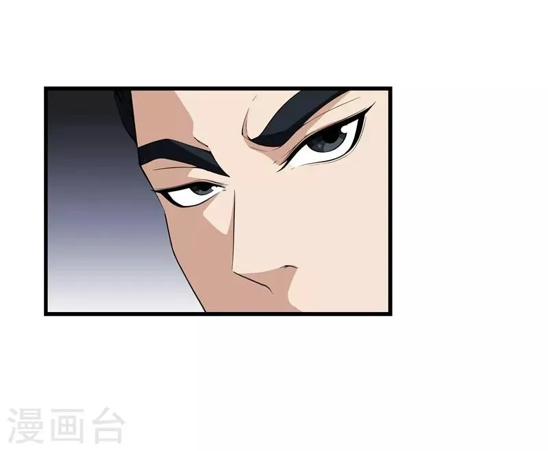 第47话 人外有人 第14页