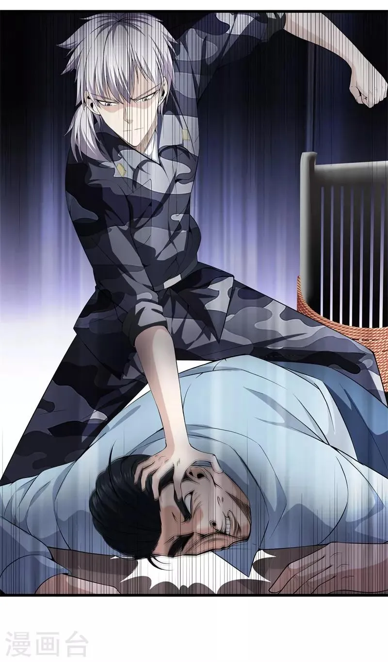 第47话 人外有人 第15页