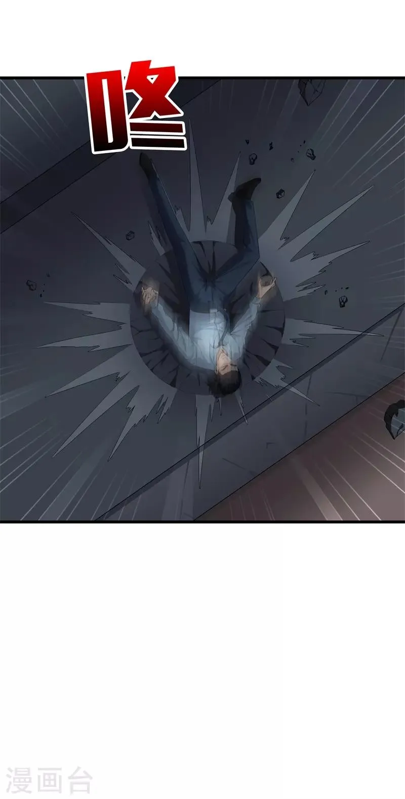 第47话 人外有人 第21页