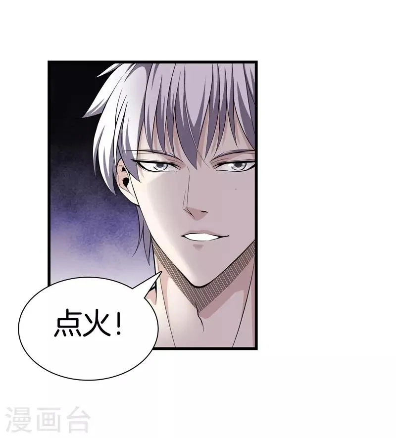 第48话 精血炼药 第6页