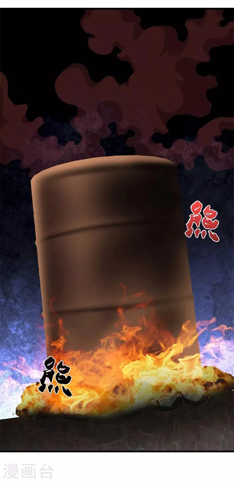 第48话 精血炼药 第7页