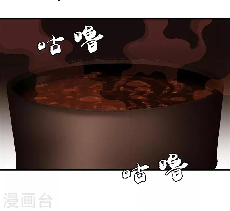 第48话 精血炼药 第10页