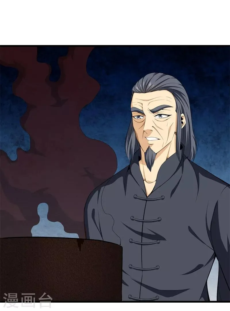 第48话 精血炼药 第25页