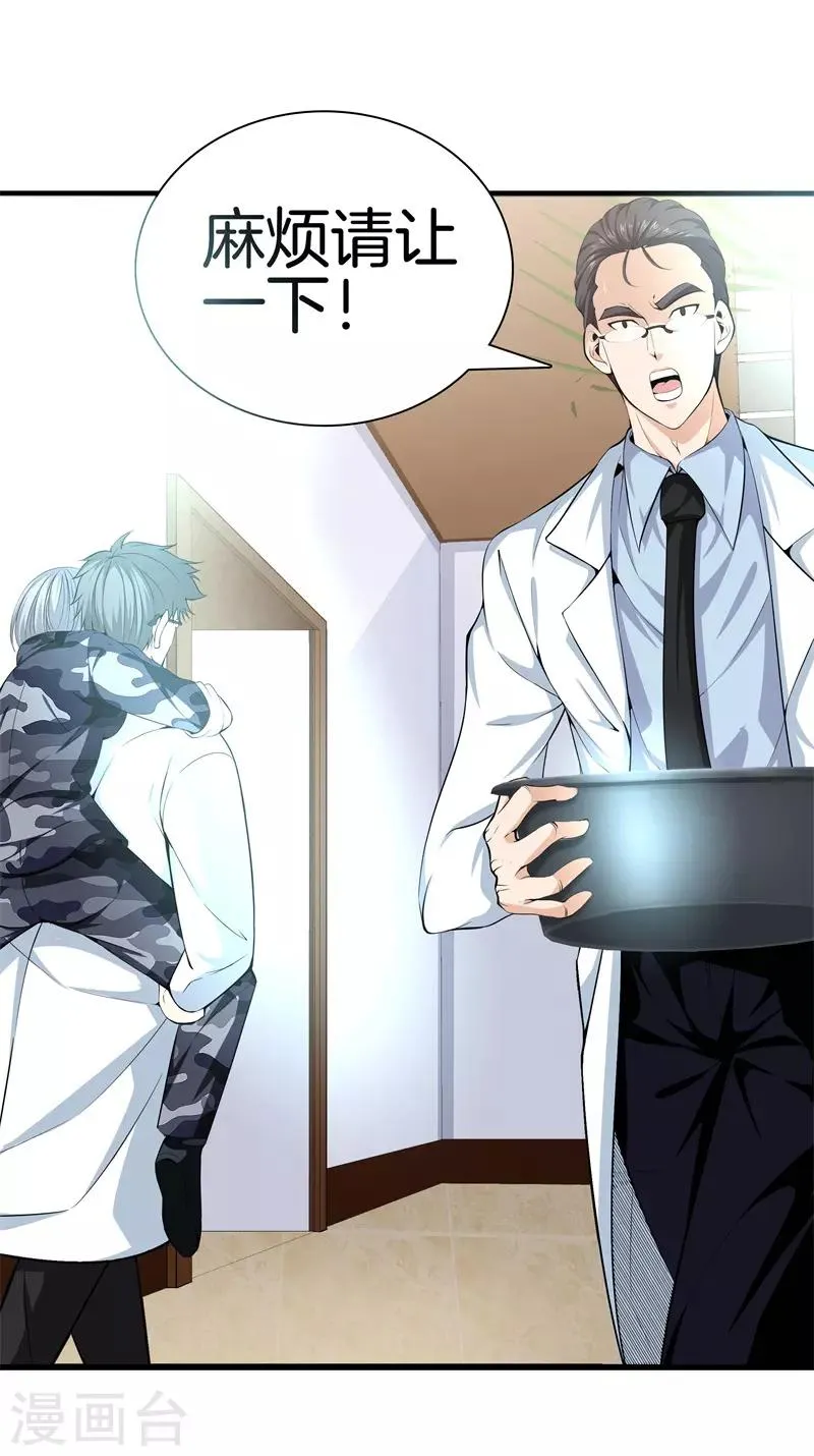 第49话 母老虎 第2页