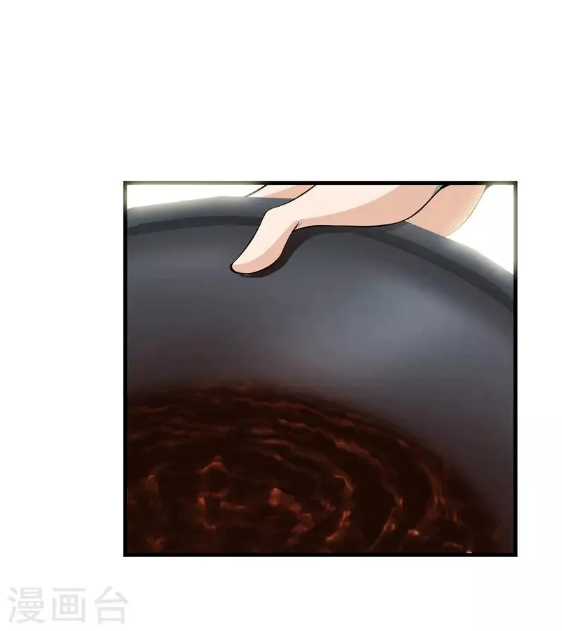 第49话 母老虎 第9页