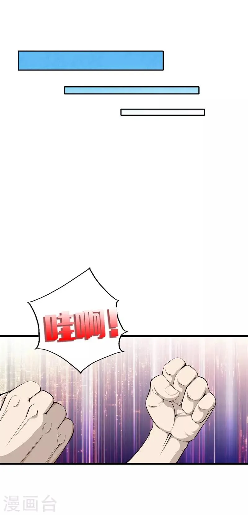 第49话 母老虎 第12页