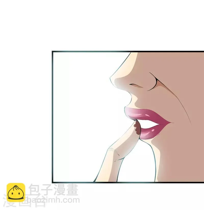 第49话 母老虎 第16页