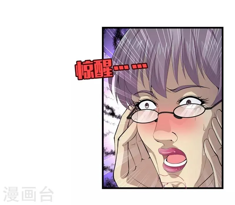 第49话 母老虎 第23页