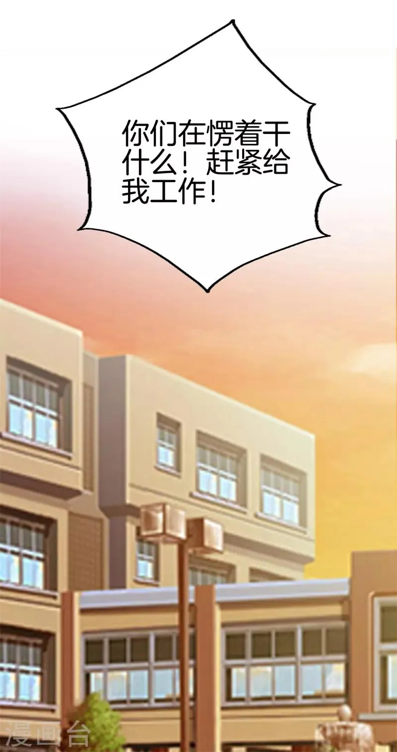 第49话 母老虎 第24页