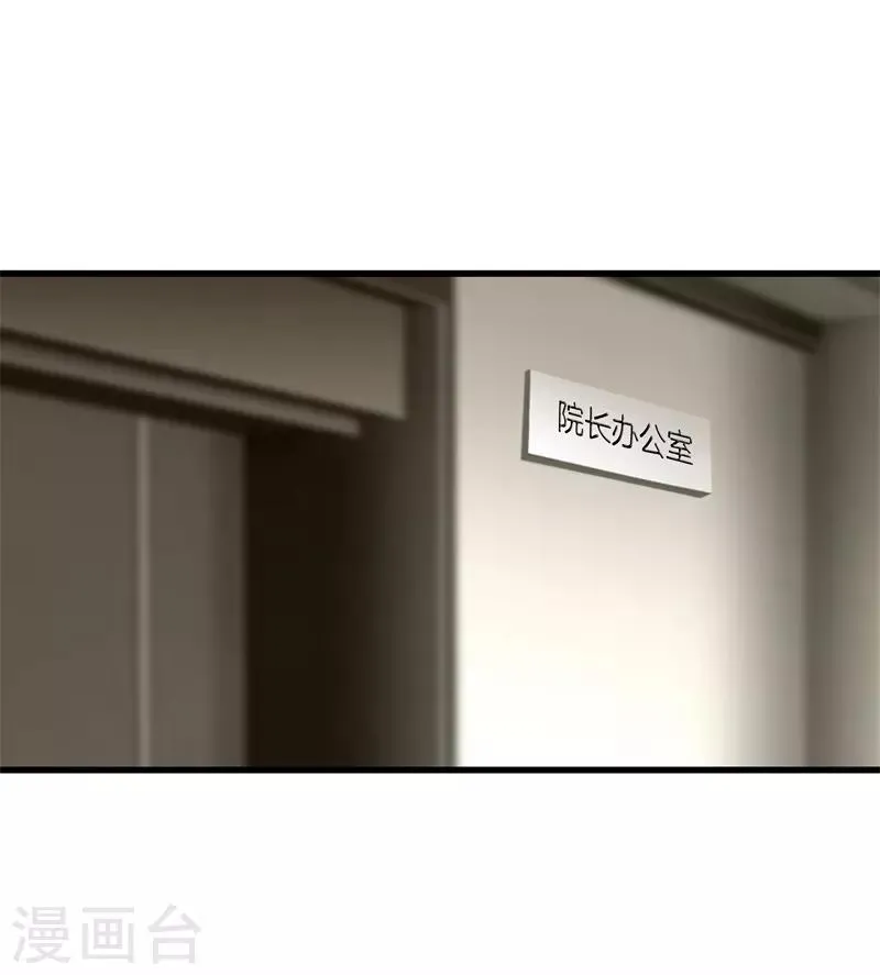 第50话 巨蝎再袭 第2页