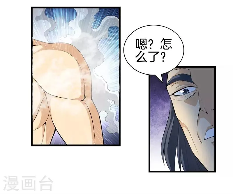 第50话 巨蝎再袭 第5页