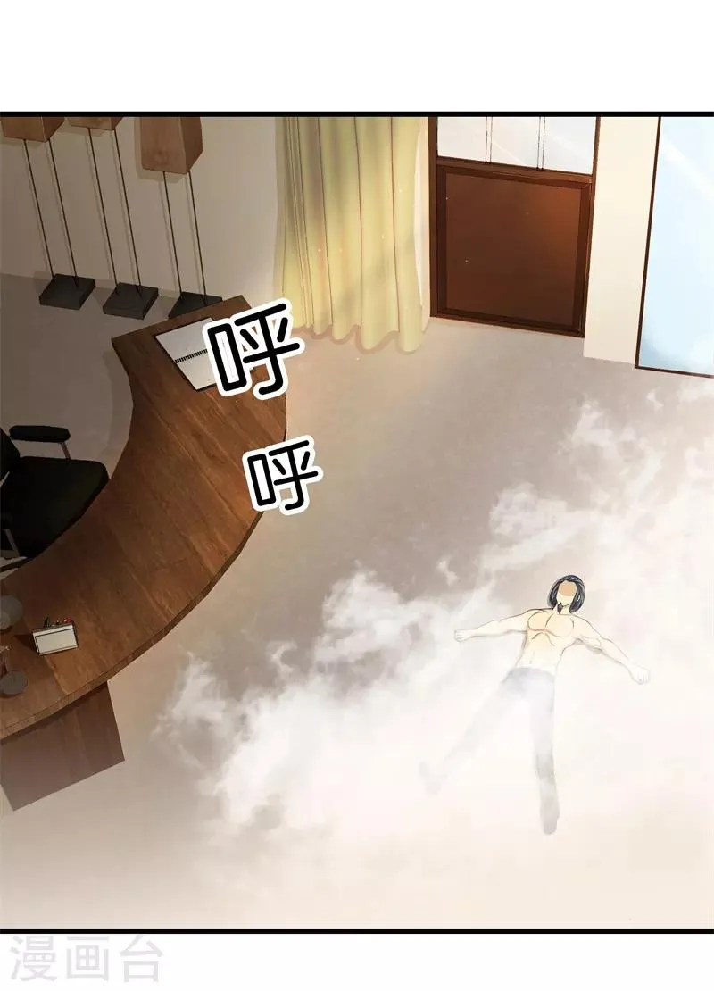 第50话 巨蝎再袭 第6页
