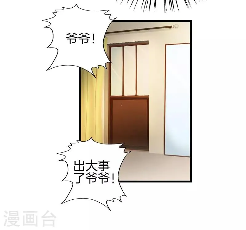 第50话 巨蝎再袭 第9页