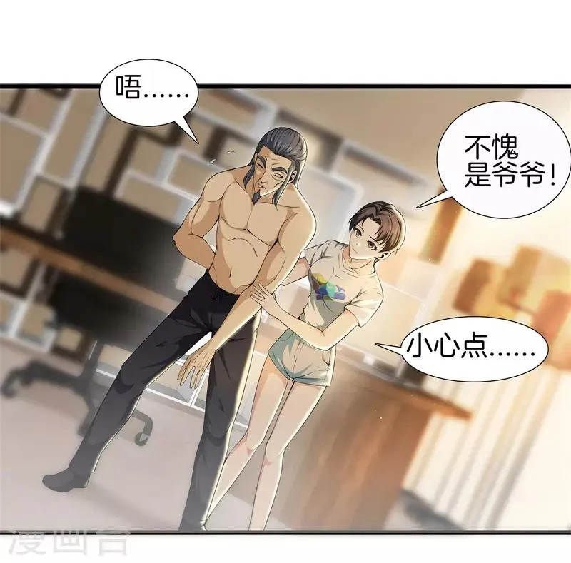 第50话 巨蝎再袭 第15页