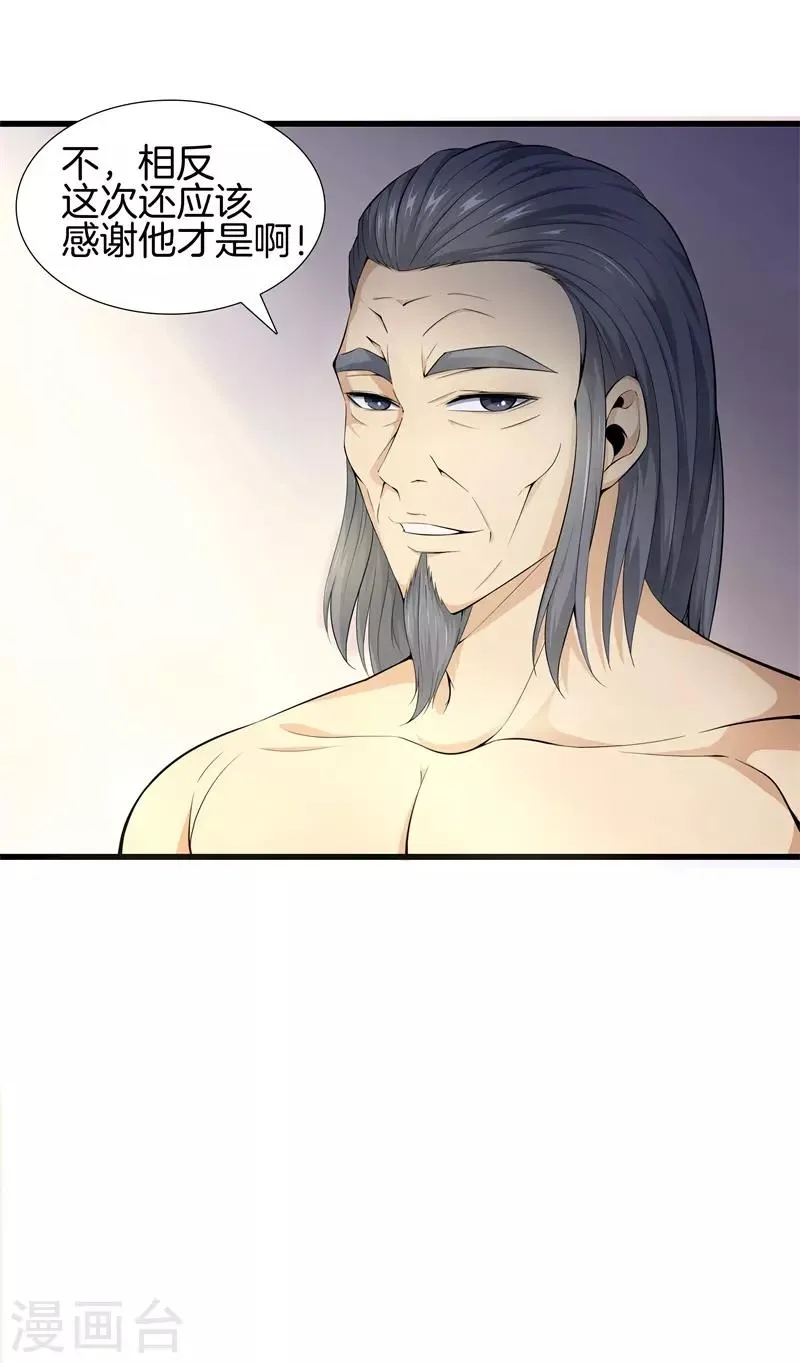 第50话 巨蝎再袭 第17页