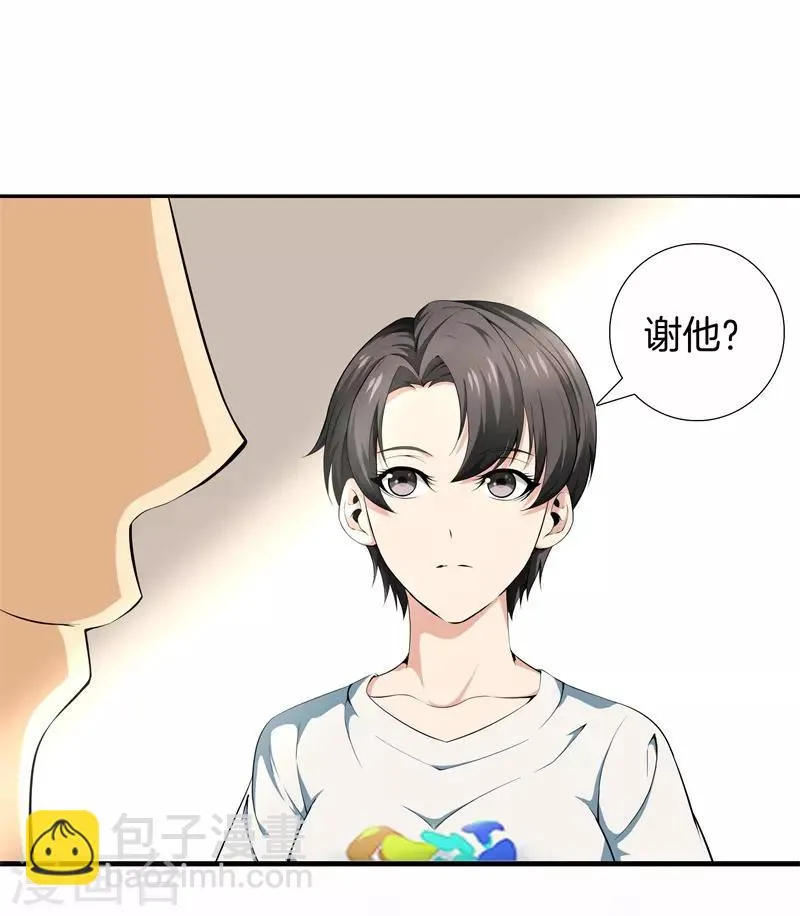 第50话 巨蝎再袭 第18页