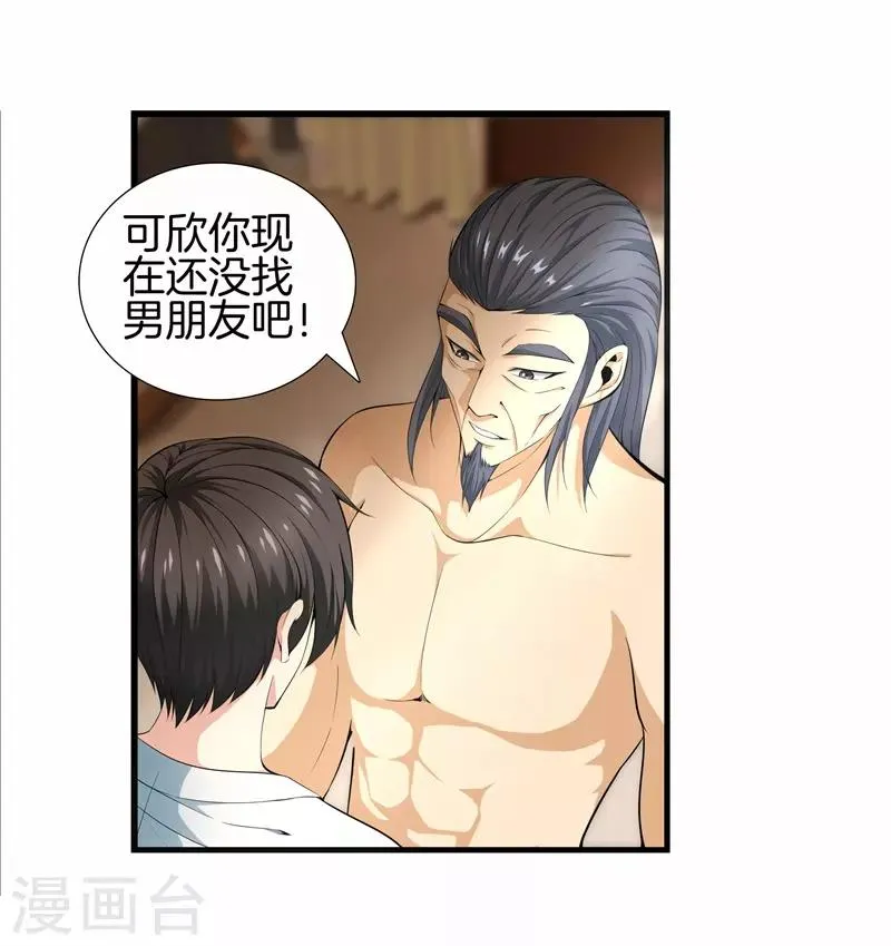 第50话 巨蝎再袭 第19页