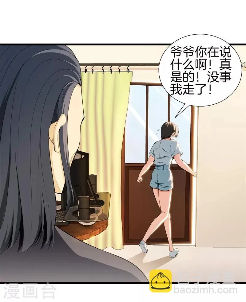 第50话 巨蝎再袭 第22页