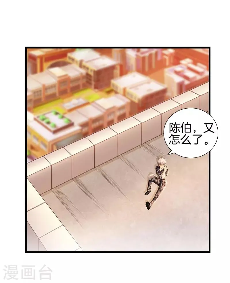 第50话 巨蝎再袭 第26页