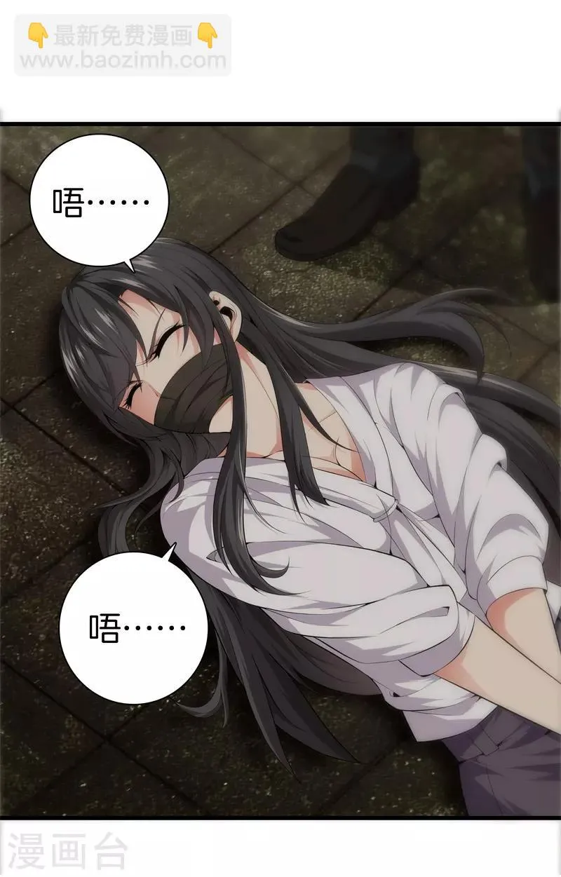 第51话 神枪特洛伊 第8页