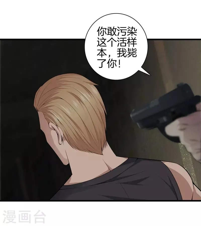 第51话 神枪特洛伊 第9页