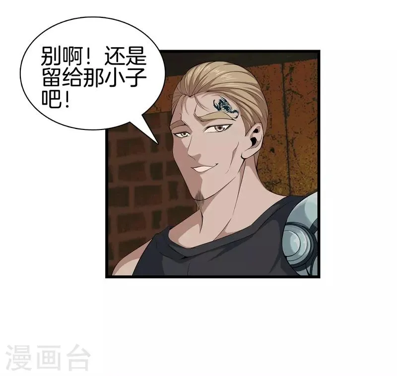 第51话 神枪特洛伊 第13页