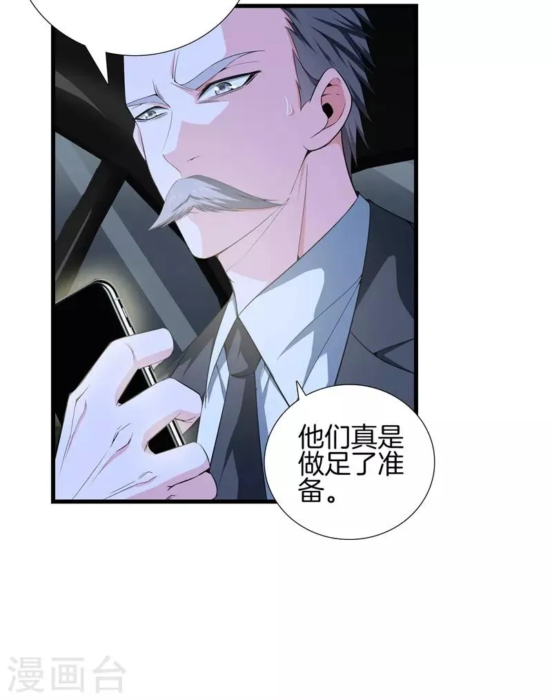 第51话 神枪特洛伊 第19页