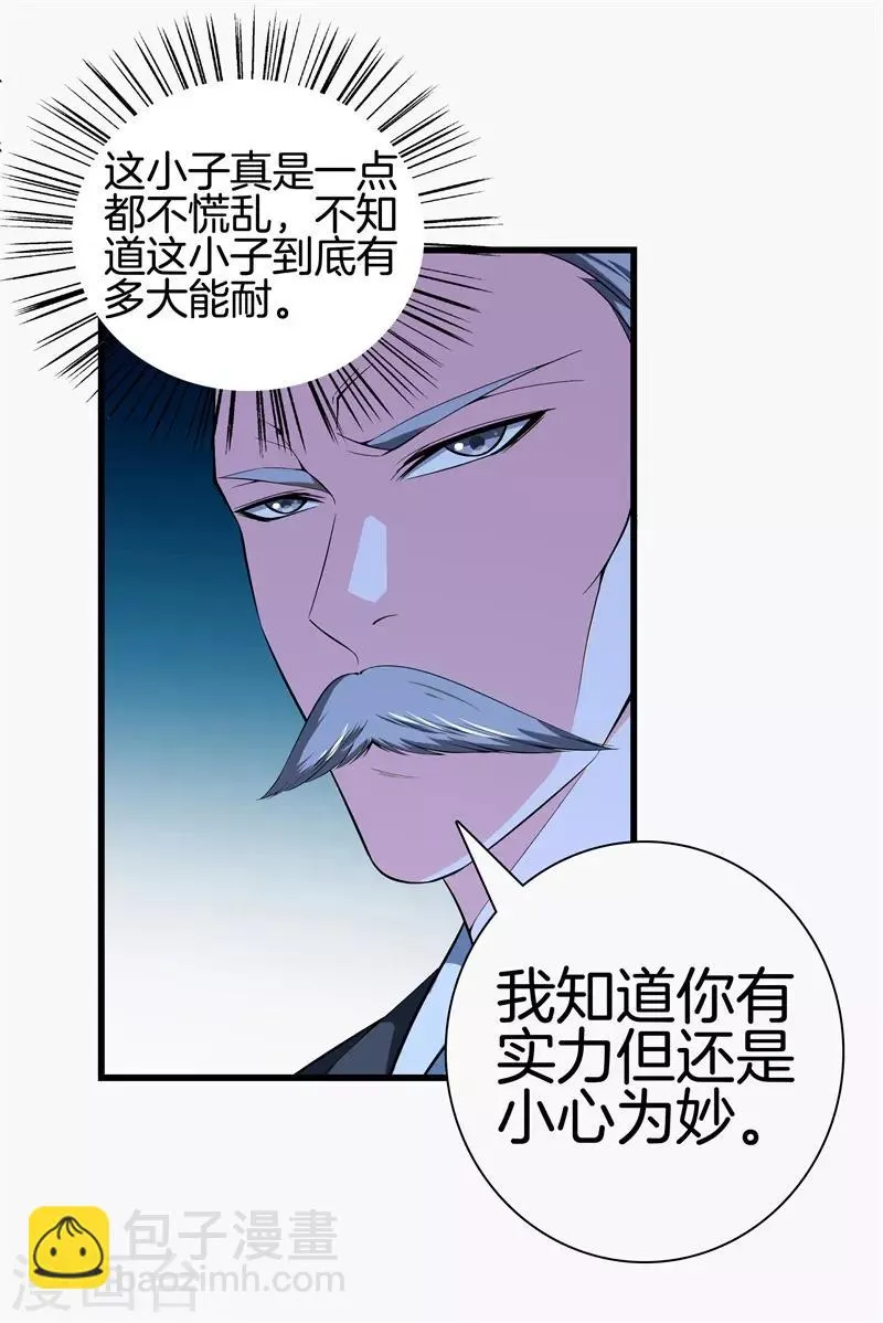 第51话 神枪特洛伊 第21页