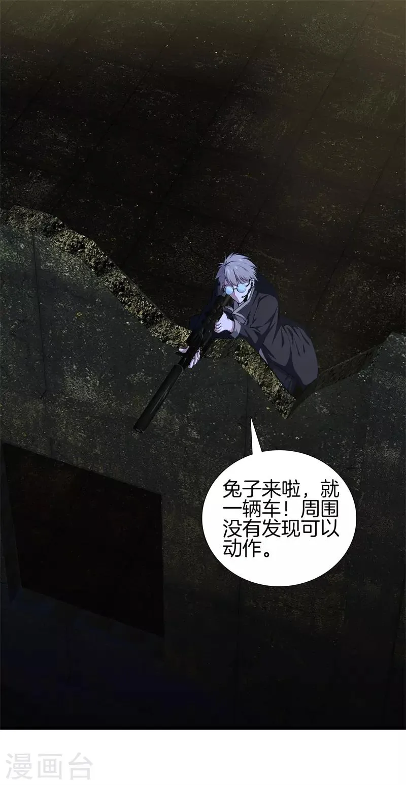 第51话 神枪特洛伊 第25页