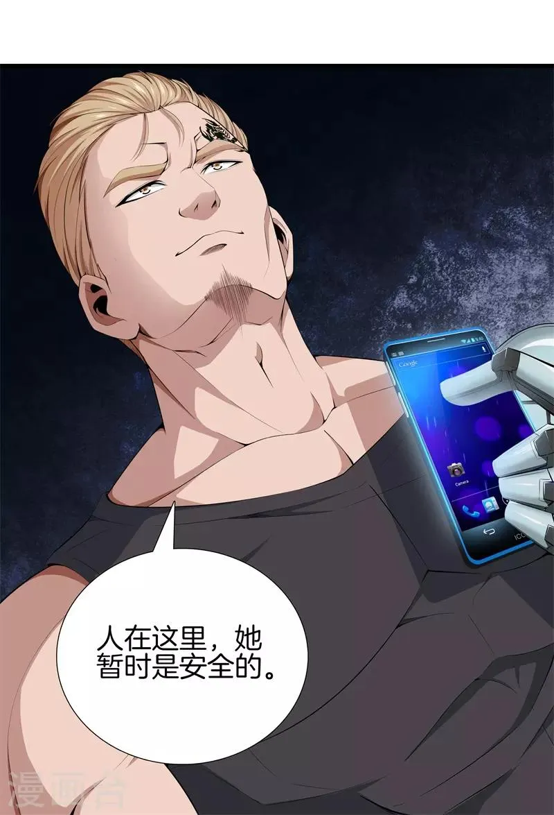 第52话 我要你的命 第6页
