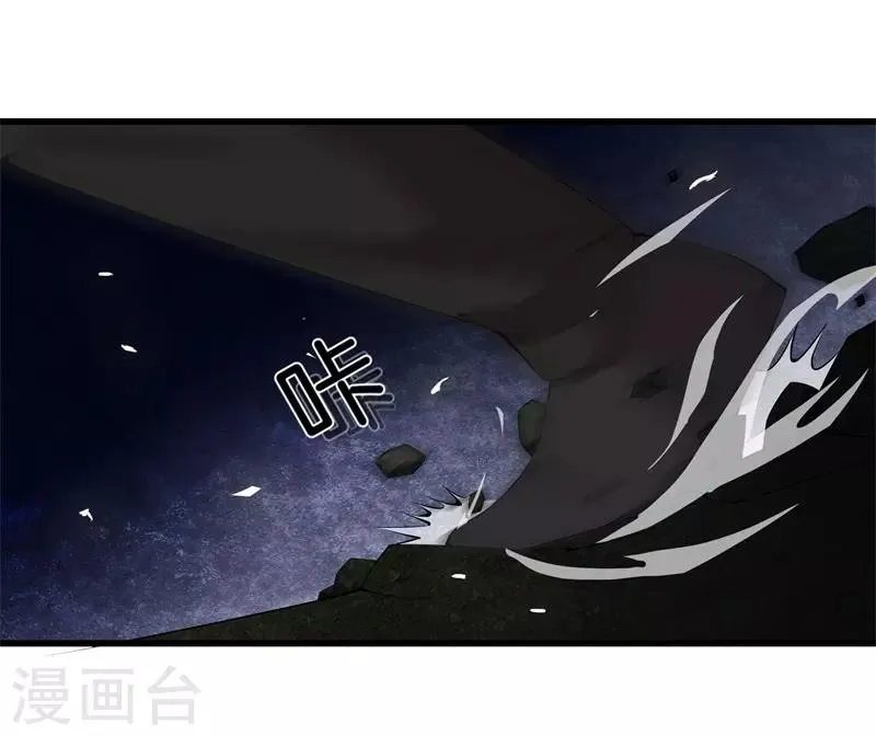 第52话 我要你的命 第13页