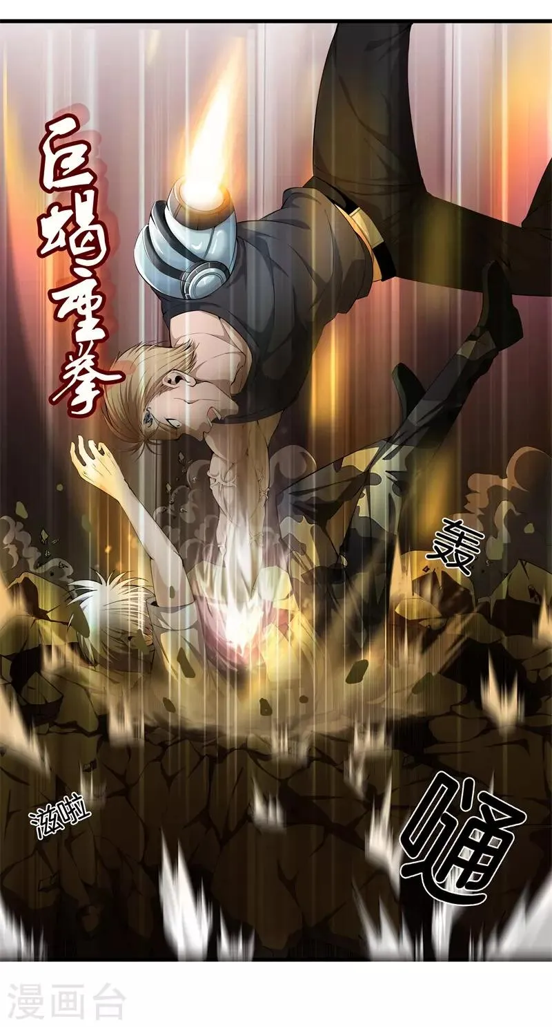 第52话 我要你的命 第16页