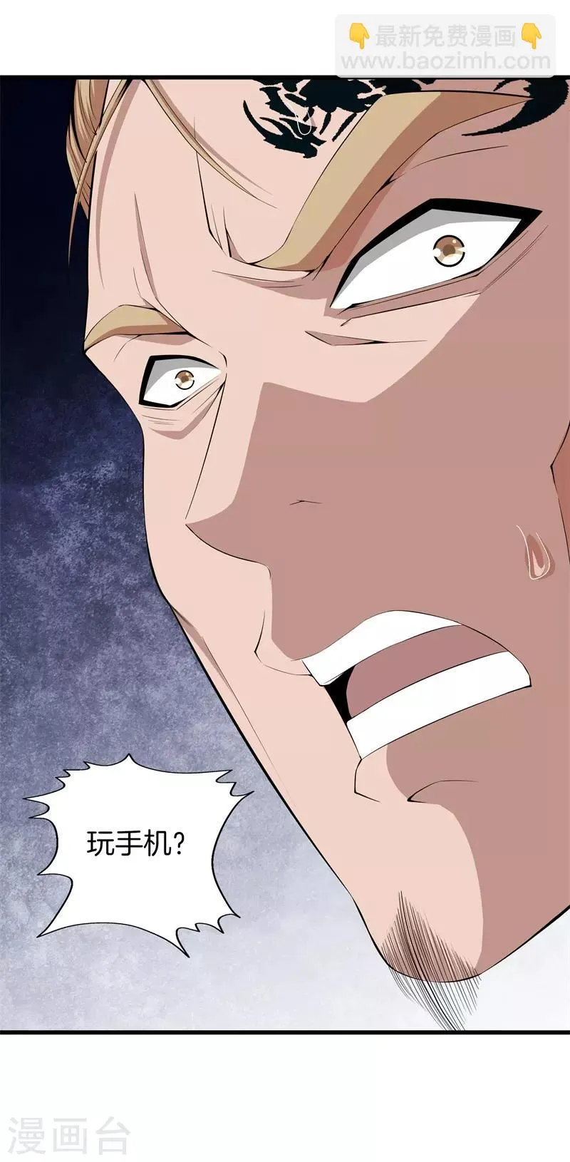 第52话 我要你的命 第21页