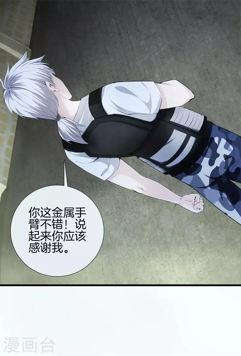 第53话 好久不见 第3页
