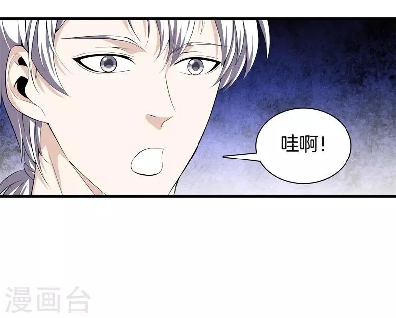 第53话 好久不见 第5页