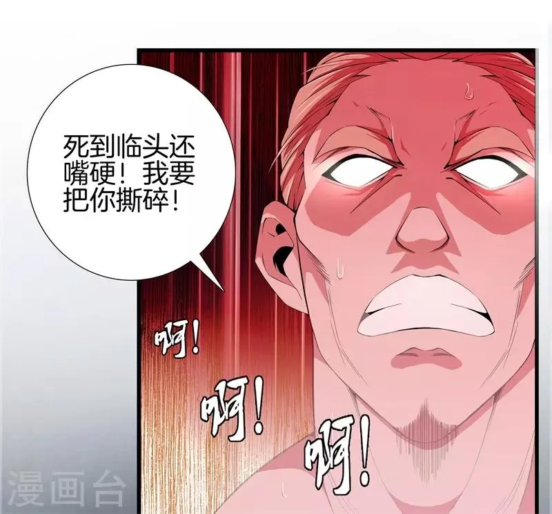 第53话 好久不见 第7页