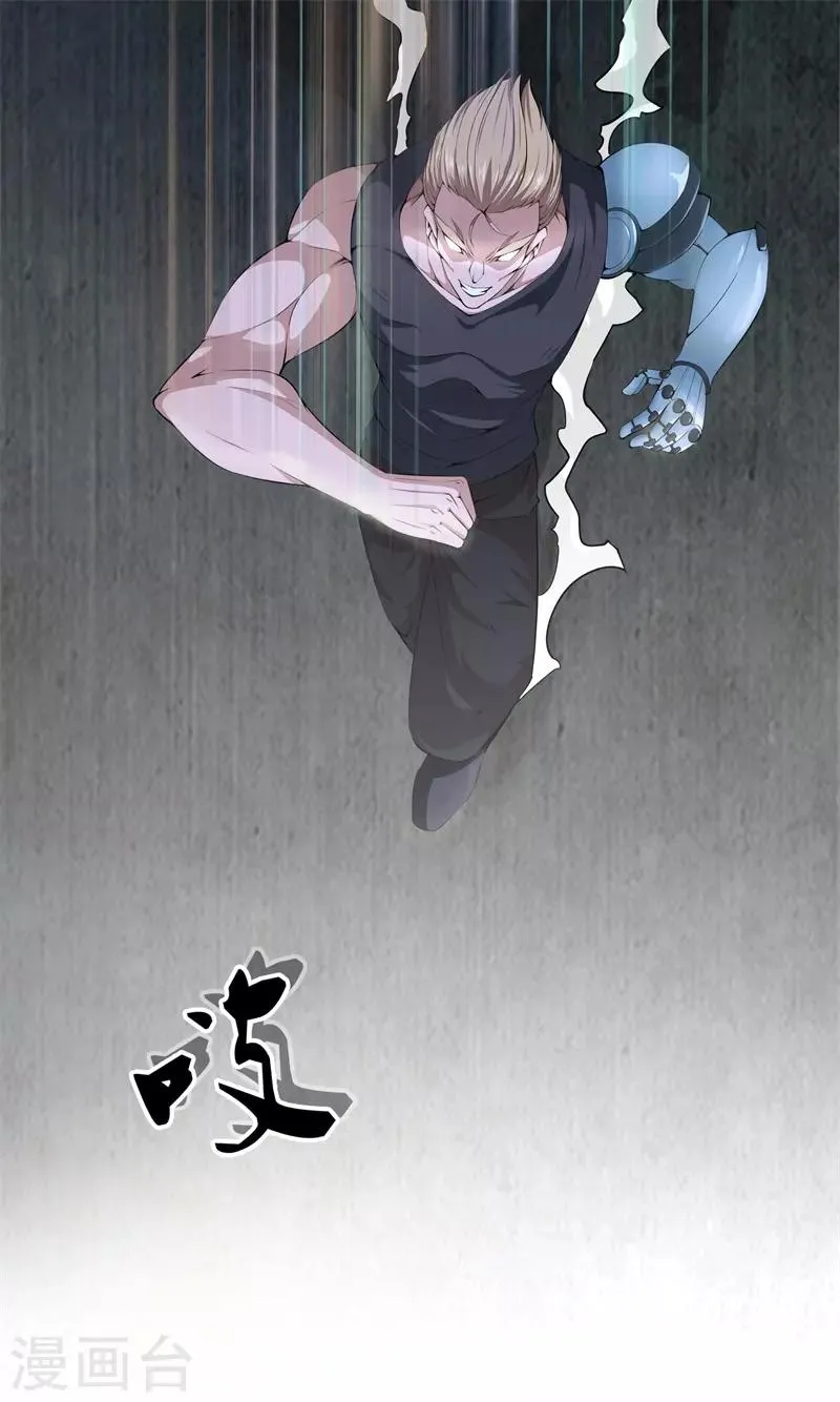第53话 好久不见 第9页