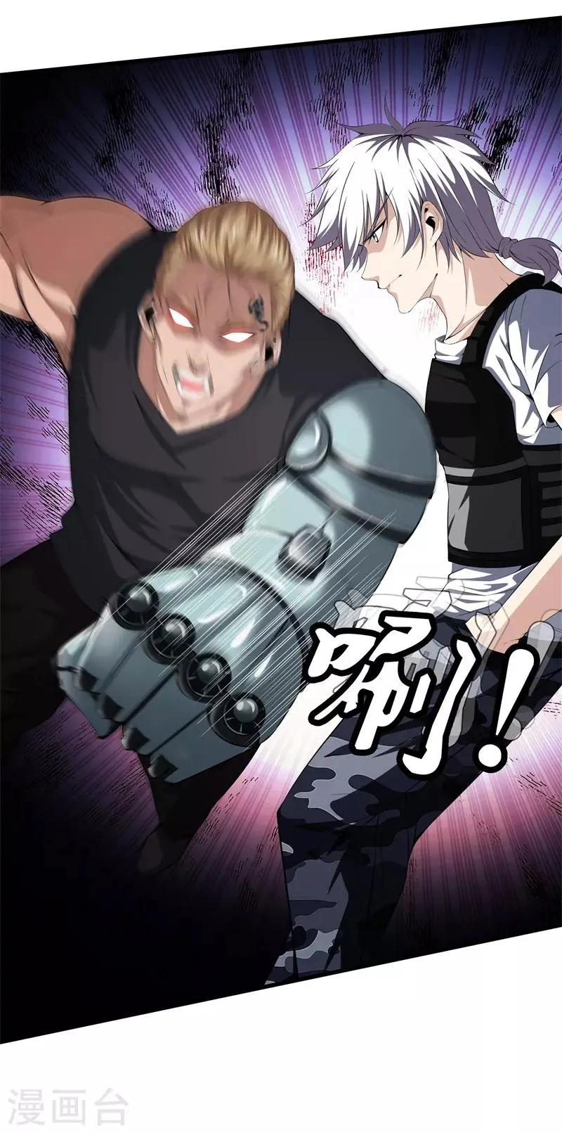 第53话 好久不见 第11页