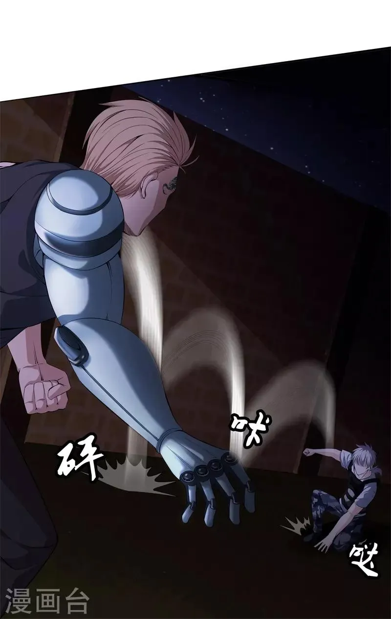 第53话 好久不见 第14页